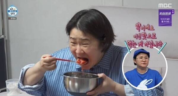 사진=방송 영상 캡처&nbsp;