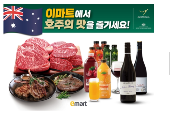 이마트 제공