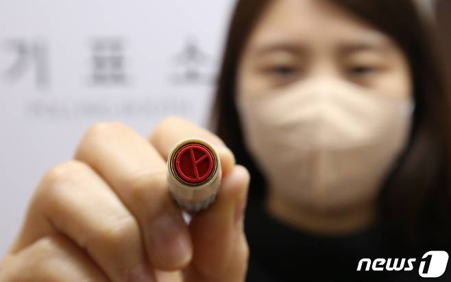 기표 도장.(자료사진)/뉴스1