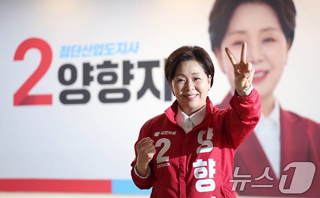 양향자 국민의힘 경기도지사 후보가 15일 경기 수원시 장안구 국민의힘 경기도당에 위치한 선거사무소에서 뉴스1과 인터뷰를 진행하기 전 포즈를 취하고 있다. 2026.5.15 ⓒ 뉴스1 김영운 기자