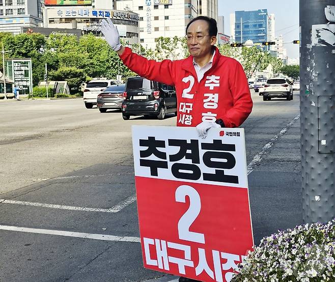 추경호 국민의힘 대구시장 후보가 15일 오전 대구 수성구 범어네거리에서 출근길 인사를 하고 있다. 2026.5.15 ⓒ 뉴스1 남승렬 기자