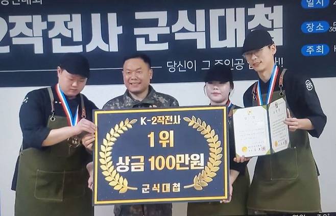 올해 1월에 육군 2작전사령부가 주최한 군식대첩대회에서 강수팀이 우승을 차지했다. 사진=제2작전사령부