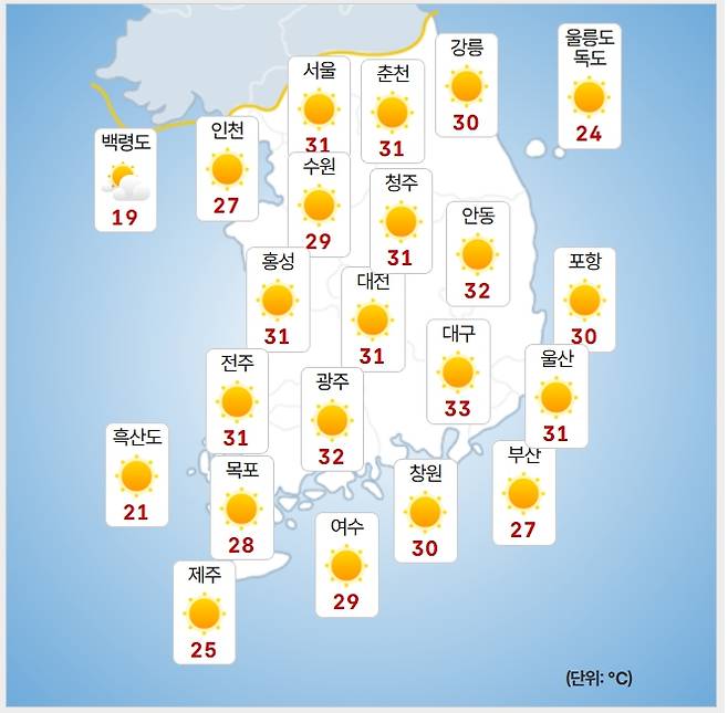 ⓒ기상청: 내일(17일) 오후 날씨