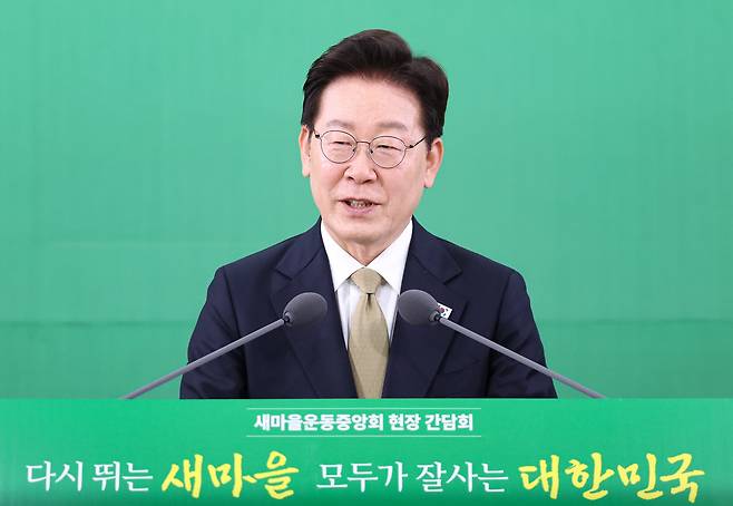 이재명 대통령이 14일 경기 성남 새마을운동중앙회에서 열린 새마을운동중앙회 현장 간담회에서 발언하고 있다. /뉴스1