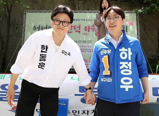 부산 북구갑 국회의원 보궐선거에 출마한 하정우 더불어민주당 후보(오른쪽)와 한동훈 무소속 후보가 지난 8일 부산 북구 만덕종합사회복지관에서 열린 어버이날 경로잔치 행사에 참석해 손을 잡고 있다./ 뉴스1