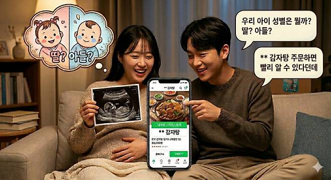 /사진=제미나이 생성 이미지
