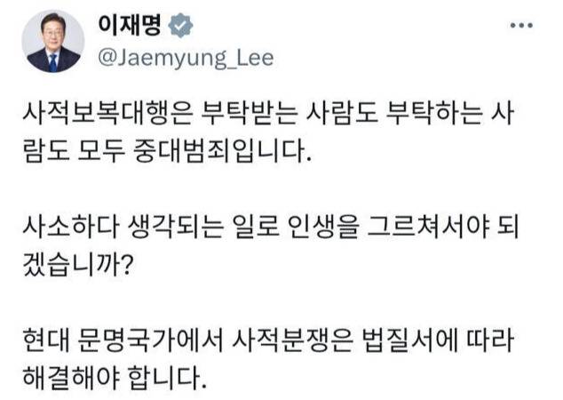 이재명 대통령이 15일 자신의 SNS에 올린 인천 보복대행 범죄 관련 메시지. 이 대통령 엑스 갈무리