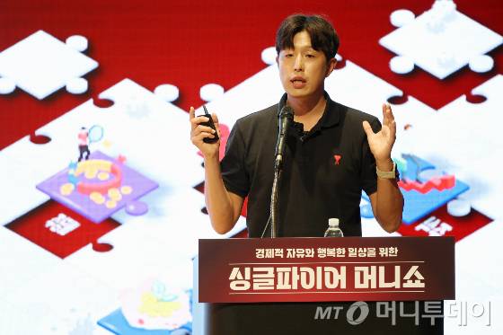 김현준 더퍼블릭자산운용 대표가 15일 서울 강남구 코엑스에서 열린 머니투데이 '싱글파이어 머니쇼'에서 '지속 가능한 수익을 만드는 주식 투자법'에 대한 강연을 하고 있다. /사진=이기범 기자 leekb@