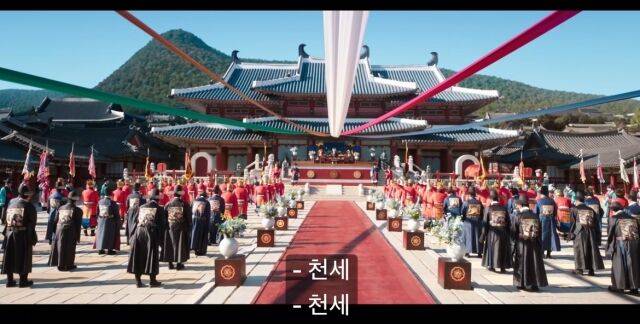 '21세기 대군부인'/MBC