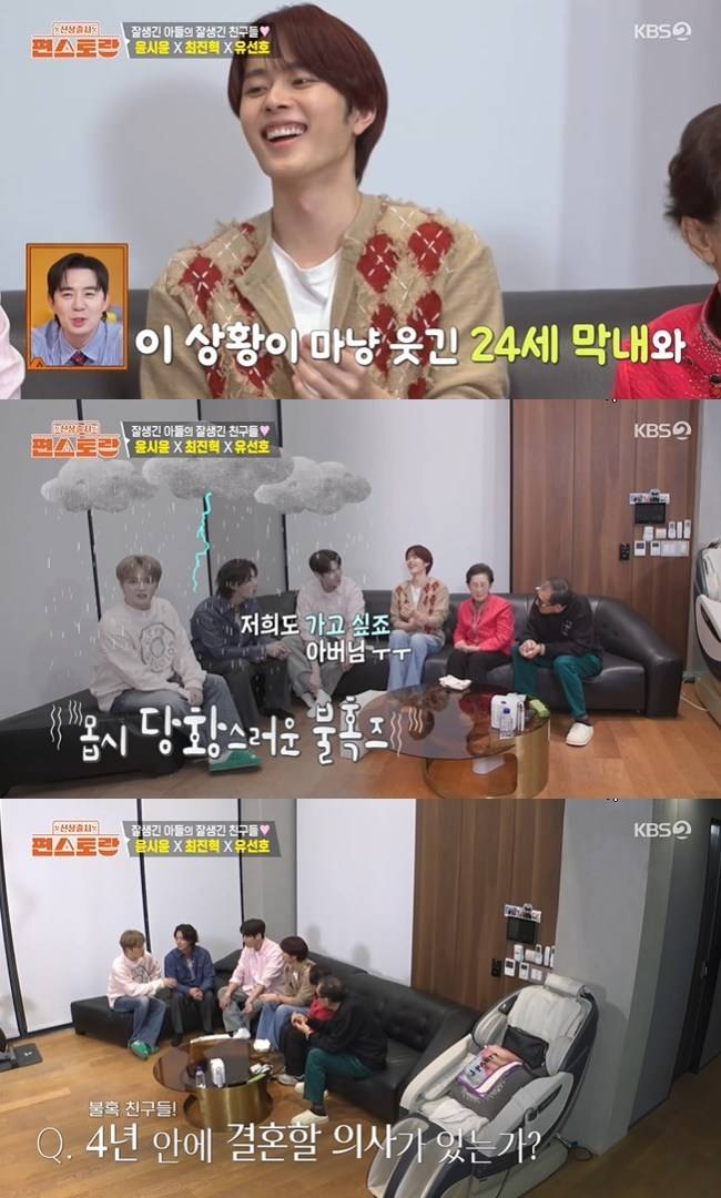 사진=KBS 2TV ‘신상출시 편스토랑’ 캡처