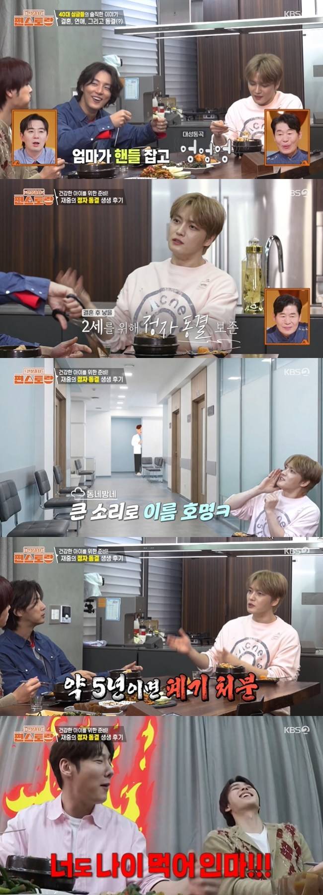 사진=KBS 2TV ‘신상출시 편스토랑’ 캡처