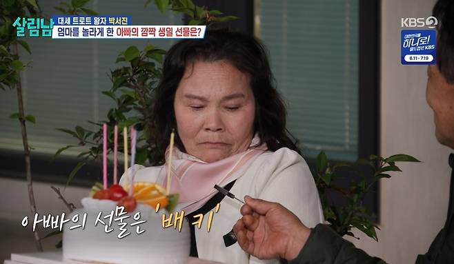 KBS 2TV 예능 ‘살림하는 남자들’ 시즌2
