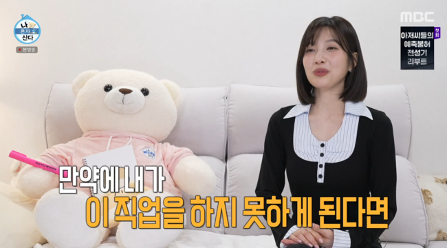 '나혼산' 방송
