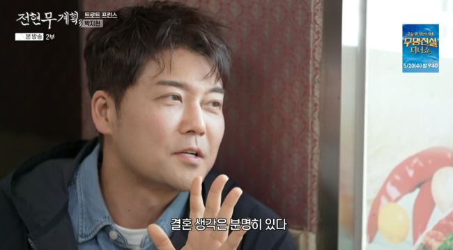 '전현무계획3' 방송