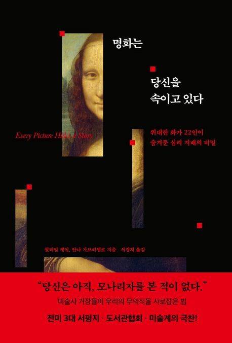 윌리엄 케인·안나 가브리엘르/서경의 옮김/더퀘스트/2만4300원