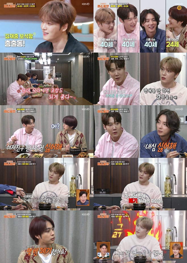 KBS 2TV ‘신상출시 편스토랑’
