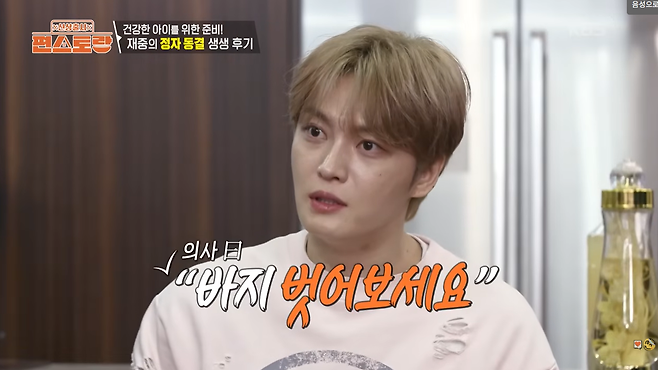 KBS2 예능 프로그램 ‘신상출시 편스토랑’