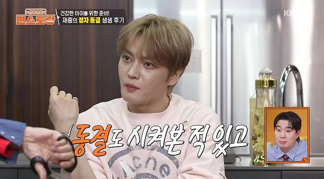 사진= KBS 2TV '신상출시 편스토랑'