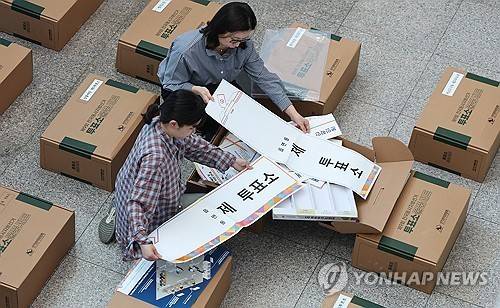 6·3 지방선거 투표소 물품 점검 [연합뉴스 자료사진]