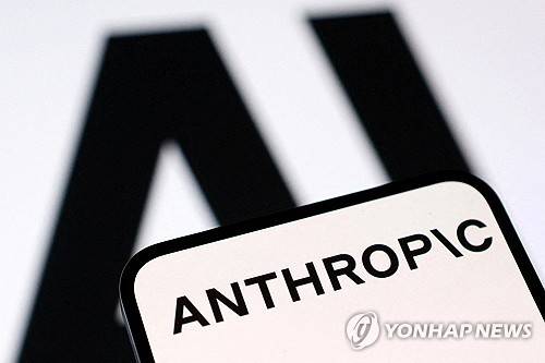 앤트로픽 [로이터=연합뉴스 자료사진. 재판매 및 DB 금지]