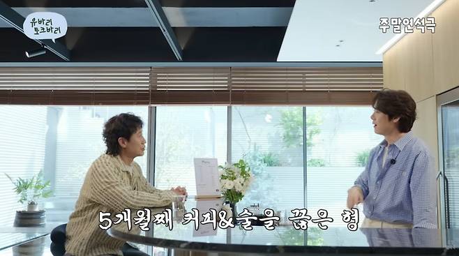 사진=유튜브 '주말연석극'