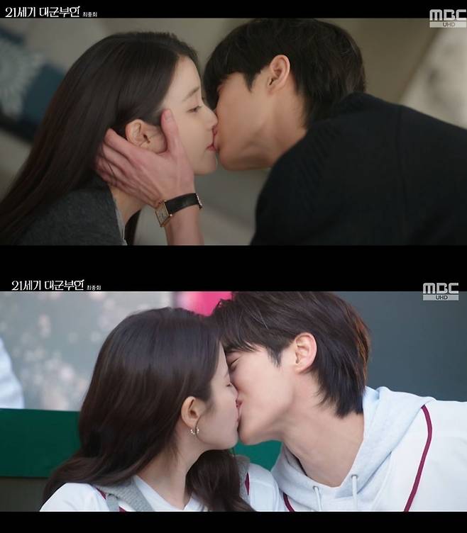 사진 = MBC ‘21세기 대군부인’