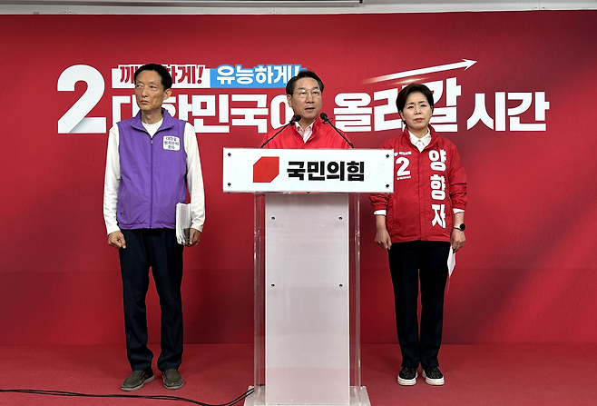 ▲ 17일 오후 서울 여의도 국민의힘 중앙당사에서 유정복 인천시장 후보가 양향자 경기도지사 후보, 양영수 대장동 범죄수익 환수 성남시민운동본부 상임대표와 긴급 공동 기자회견을 열고 박찬대 더불어민주당 인천시장 후보의 '대장동식 개발' 발언 철회를 촉구하고 있다. /박예진 기자 yejin0613@incheonilbo.com