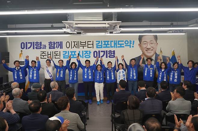 더불어민주당 이기형 김포시장 후보가 16일 김포 사우동에 위치한 선거사무소에서 개소식을 열고 본격적인 선거전에 돌입했다. 이상엽 기자 yuppier@kihoilbo.co.kr