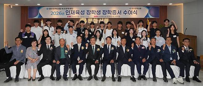 광주문화신협 복지장학재단 제16기 인재육성 장학생 장학증서 수여식이 지난 15일 문화신협 첨단본점에서 열려 고영철 광주문화신협 복지장학재단 이사장과 김남석 문화신협 이사장이 장학생들과 기념촬영을 하고 있다./조영권 기자