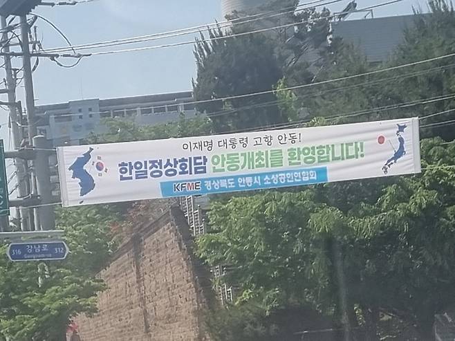 ▲ 이재명 대통령의 고향인 경북 안동이 한일정상회담 개최를 앞두고 다시 한 번 세계의 주목을 받고 있다. 대통령 취임 이후 처음으로 고향에서 열리는 대형 국제행사라는 점에서 지역 사회는 물론 정치권과 관광업계까지 기대감이 커지는 분위기다.