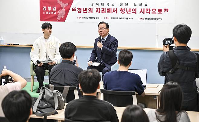 15일 대구 북구 경북대에서 열린 경북대학교 청년 토크쇼에서 더불어민주당 김부겸 대구시장 후보가 청년 정책과 지역 현안에 대한 의견을 밝히고 있다. 경북대 의정활동연구회 주최로 열린 이날 토크쇼는 청년의 자리에서 청년의 시각으로를 주제로 진행됐다. 이현덕기자 lhd@yeongnam.com