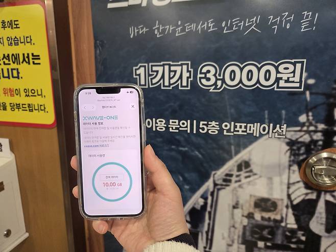 한 승객이 KT SAT 엑스웨이브원을 활용해 스타링크 인터넷 서비스를 이용하고 있다./사진=비즈워치