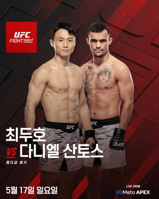 다니엘 산토스 최두호 UFC 페더급 경기일정 중계 티빙, UFC 앨런 코스타