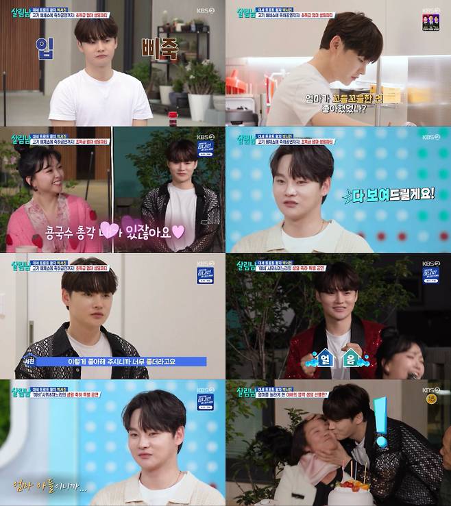 예능 ‘살림하는 남자들 시즌2’ (사진: KBS 2TV)