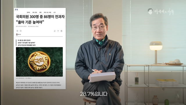 [유튜브 ‘이낙연의 사유’ 영상 갈무리]