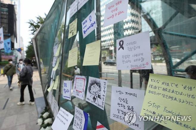강남역 여성 살인사건 4주기를 맞은 2020년 5월 17일 오후 서울 강남역 10번 출구 앞에서 추모 메시지가 붙어 있다. [이미지출처=연합뉴스]