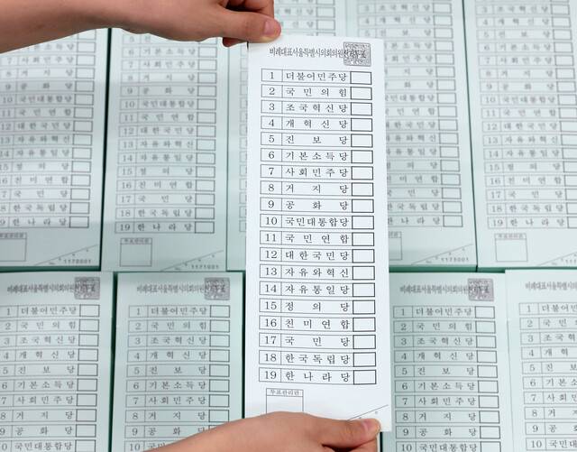 17일 오후 경기도 파주시 한 인쇄소에서 관계자가 제9회 전국동시지방선거 비례대표 서울특별시의회 의원선거 투표용지를 들어 보이고 있다. 연합뉴스