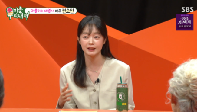 사진제공=SBS&nbsp;