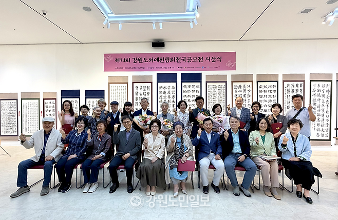 ▲ 제14회 강원도서예전람회 전국공모전 시상식이 17일 한윤숙 한국서가협회 이사장, 이현순 강원도서가협회 지회장, 권은석 강원도문화원연합회장, 박종훈 춘천문화재단 이사장 등이 참석한 가운데 춘천문화예술회관에서 열렸다. 안현 기자