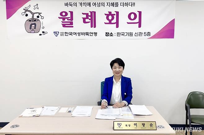 연임에 성공한 이광순 제34대 (사)한국여성바둑연맹 회장이 쿠키뉴스와 인터뷰를 하고 있다. 이영재 기자