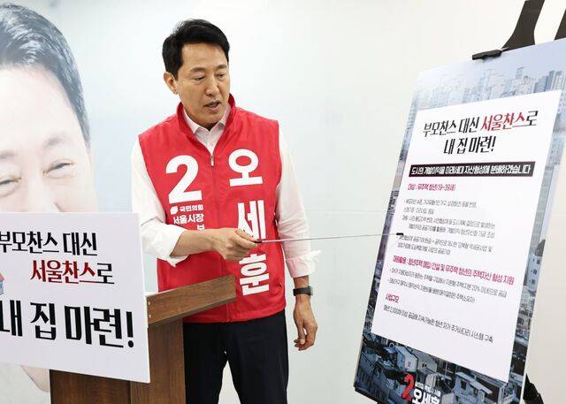 오세훈 국민의힘 서울시장 후보가 17일 서울 종로구 선거캠프에서 도시개발 이익을 청년 주거 해결에 투입하는 ‘서울내집’ 공약을 발표하고 있다. 연합뉴스