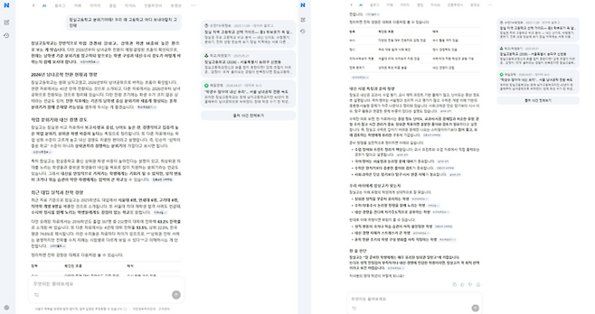[네이버 캡처]