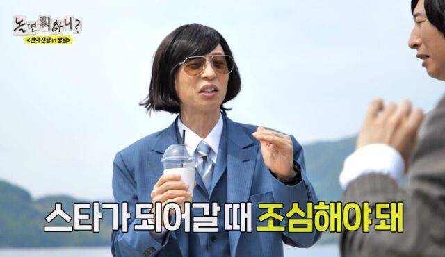 '놀뭐'/MBC