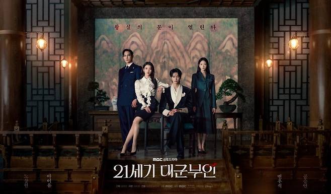 [MBC 제공]