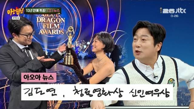 JTBC ‘아는 형님’ 캡처