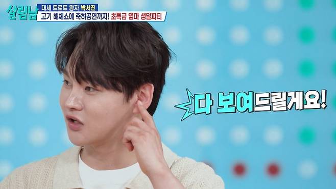 KBS 2TV 예능 ‘살림하는 남자들’