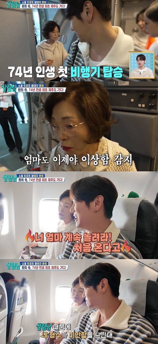 KBS 2TV 예능 ‘살림하는 남자들’