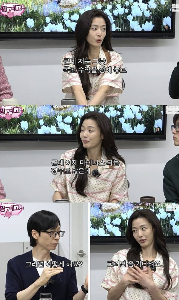 웹 예능 ‘핑계고’ 캡처
