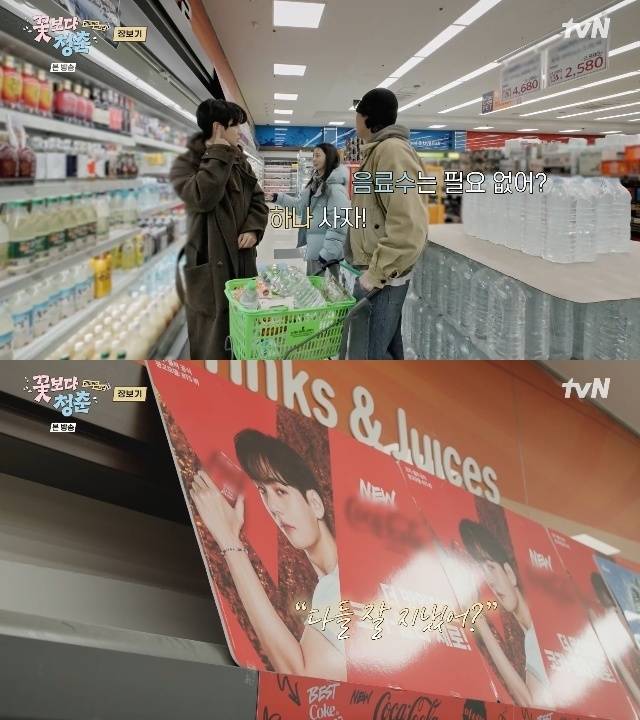tvN ‘꽃보다 청춘 리미티드 에디션’ 캡처