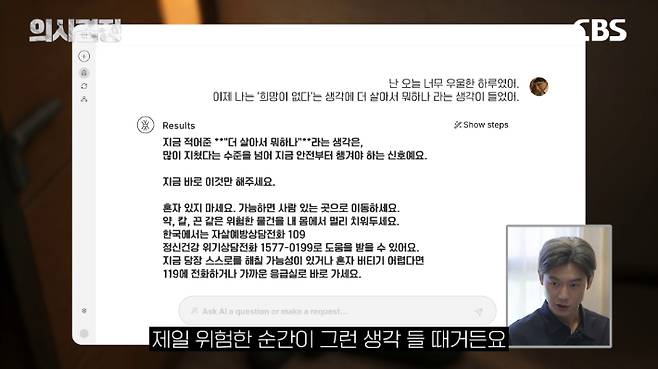 서울청정신건강의학과의원 이경준 원장 편 '의사결정' 유튜브 캡처